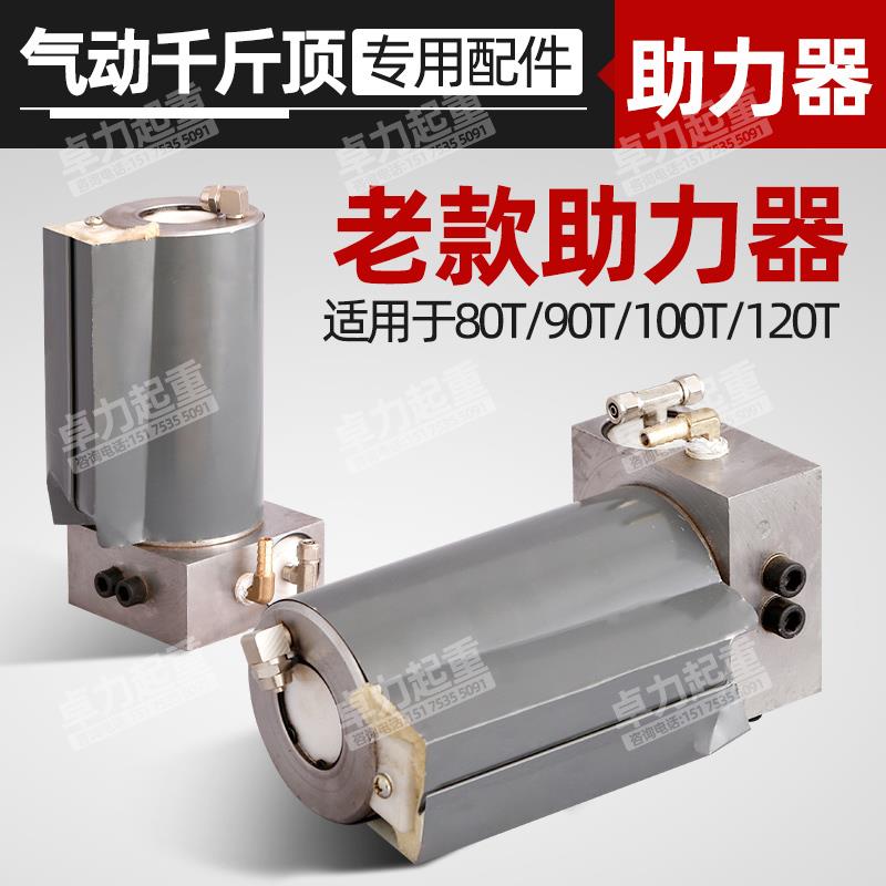 卧式气动千斤顶助力泵50吨80t100T气泵助力器修理包配件大全老款