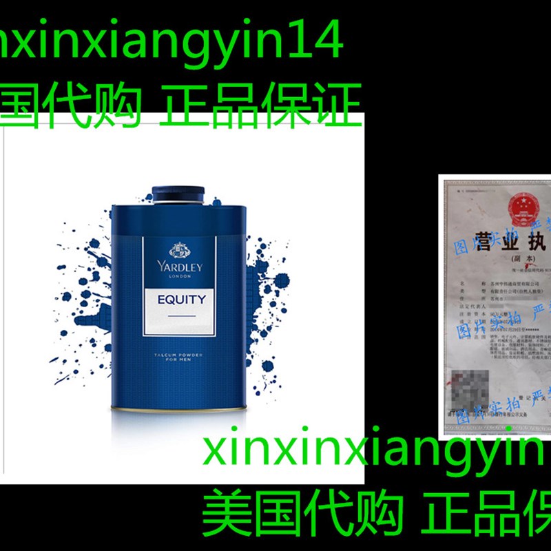 Yardley Equity Talc, 250 g