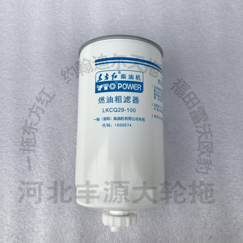 东方红拖拉机LKCQ29-100/LKCQ29-200原厂配件国三柴油滤清滤芯
