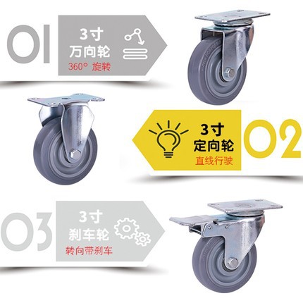 3寸万向轮重型5寸橡胶平板手推车轮子底座定向转向轮子推车脚轮4