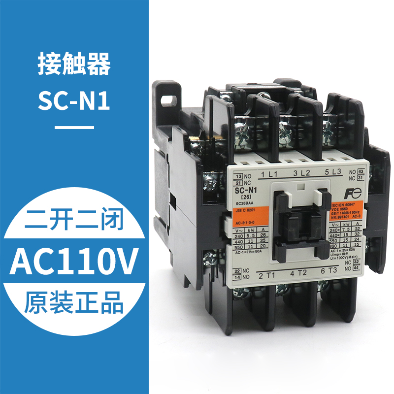 日本进口富士接触器SC-N1 SC-N2 N2S -N3 N4 6 110V 220V电梯配件