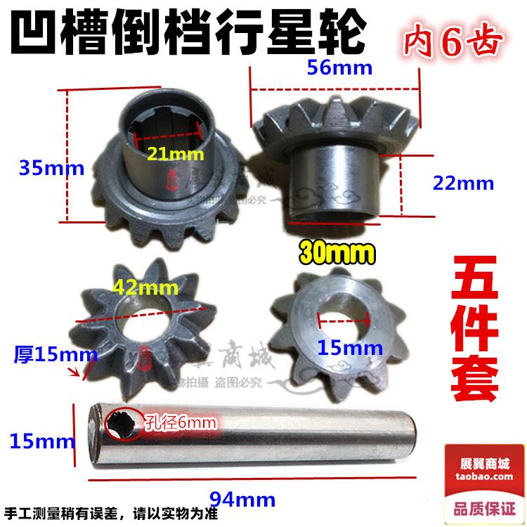 。摩托电动三轮车配件差速器行星齿轮变速箱后桥伞形齿轮10比14包