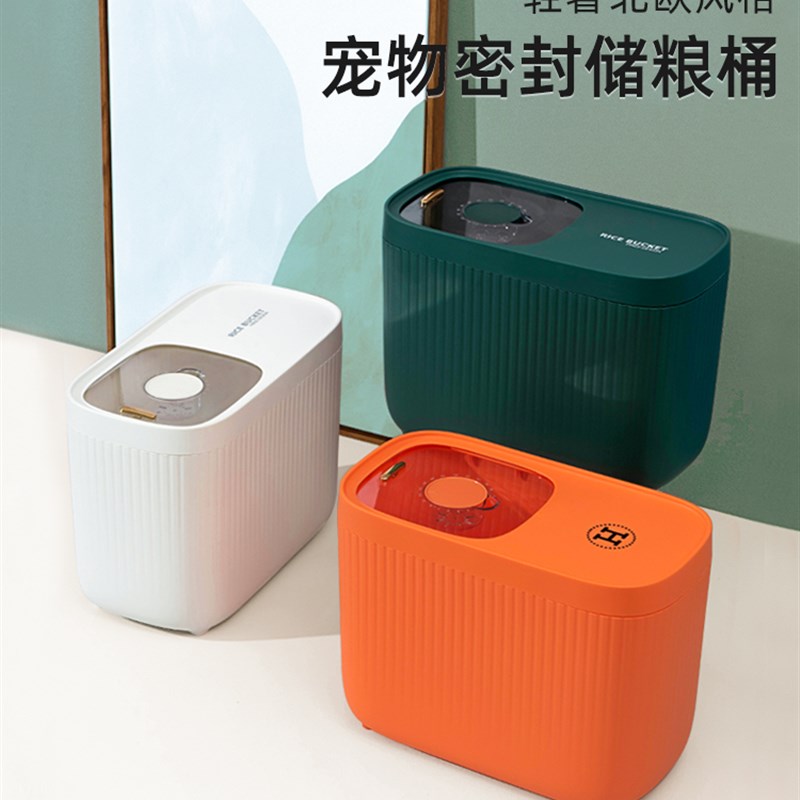 狗食桶密封防潮宠物粮食储存装猫粮的容器猫咪储粮存粮存放储存桶