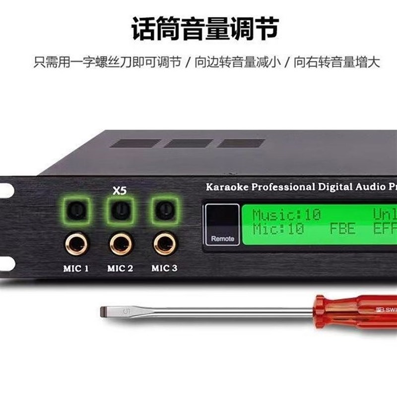 新品VQG升级X5前级数字效果器麦克风防啸叫KTV均衡器混音器音响