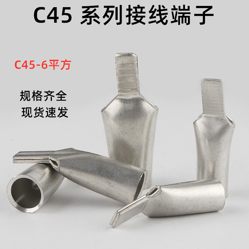 新款冷压式插片铜接头铜接线端子 铜线耳 铜线鼻子 C456平方 50品