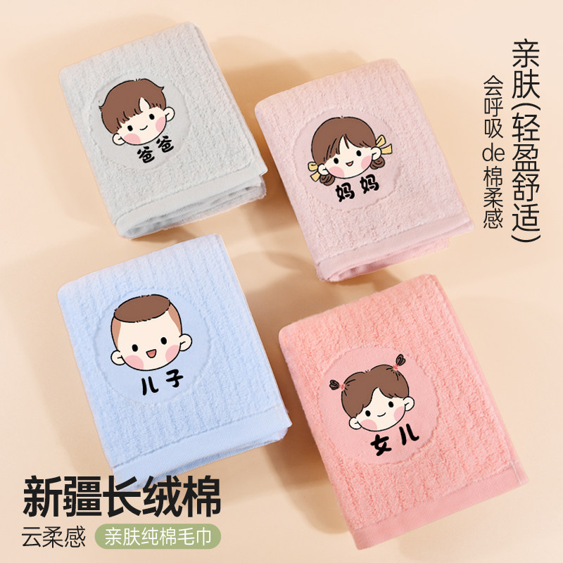 新款亲子家庭毛巾纯棉小毛巾洗脸巾儿童吸水一家人三四口名字温馨