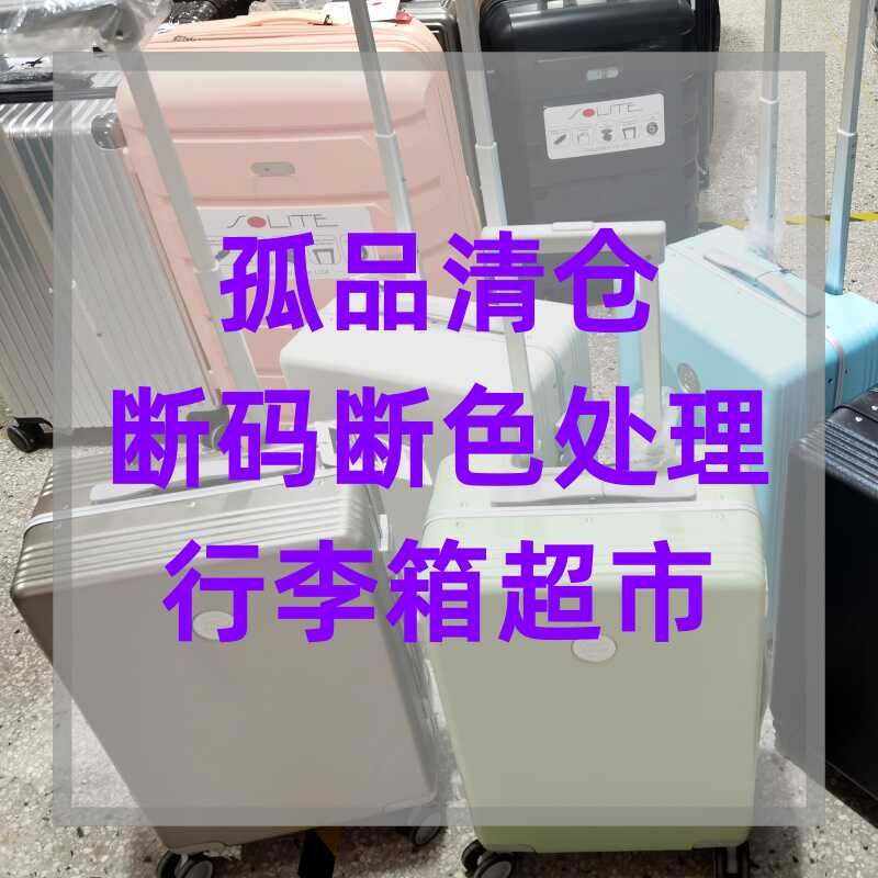拉杆行李箱登机学生旅行密码箱包