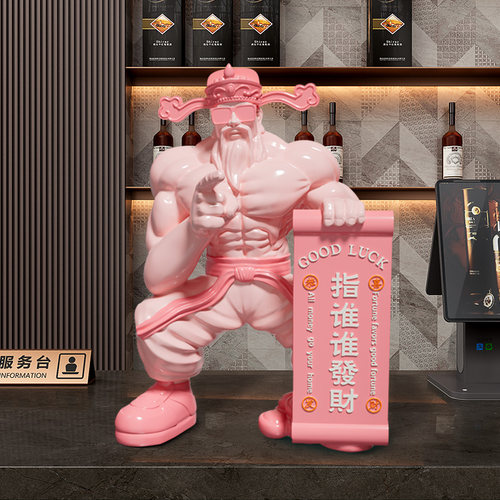 肌肉财神爷摆件创意指谁谁发财办公室新店开业礼物装饰品高档摆设