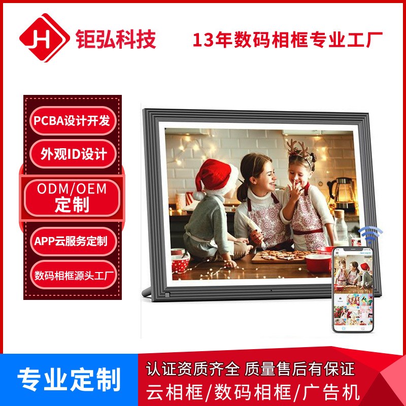 速发跨境热销15寸数智画框码能创意相屏闹钟日历礼盒电子相框