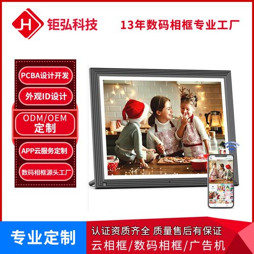 速发跨境热销15寸数智画框码能创意相屏闹钟日历礼盒电子相框