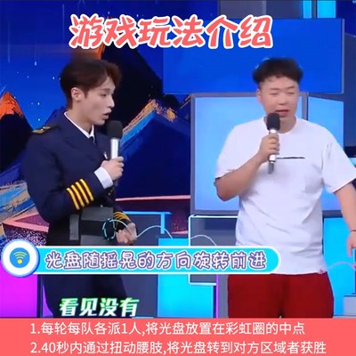 速发快乐大本营拔河室内趣味运动会年会聚会团建拓展道具