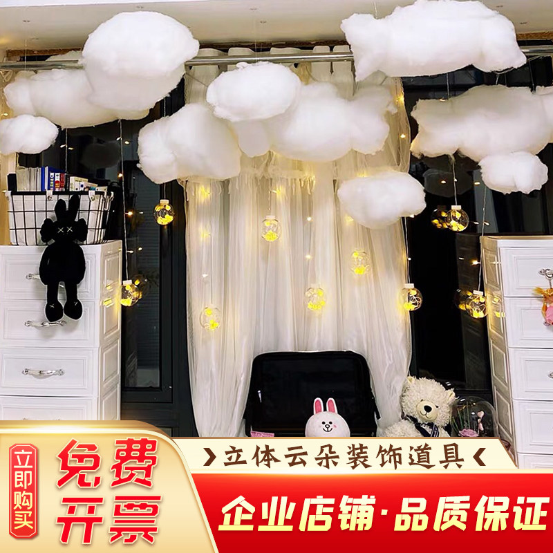 速发婚礼婚庆棉花云朵装饰T台路引道具店铺橱窗吊饰舞台仿真白云