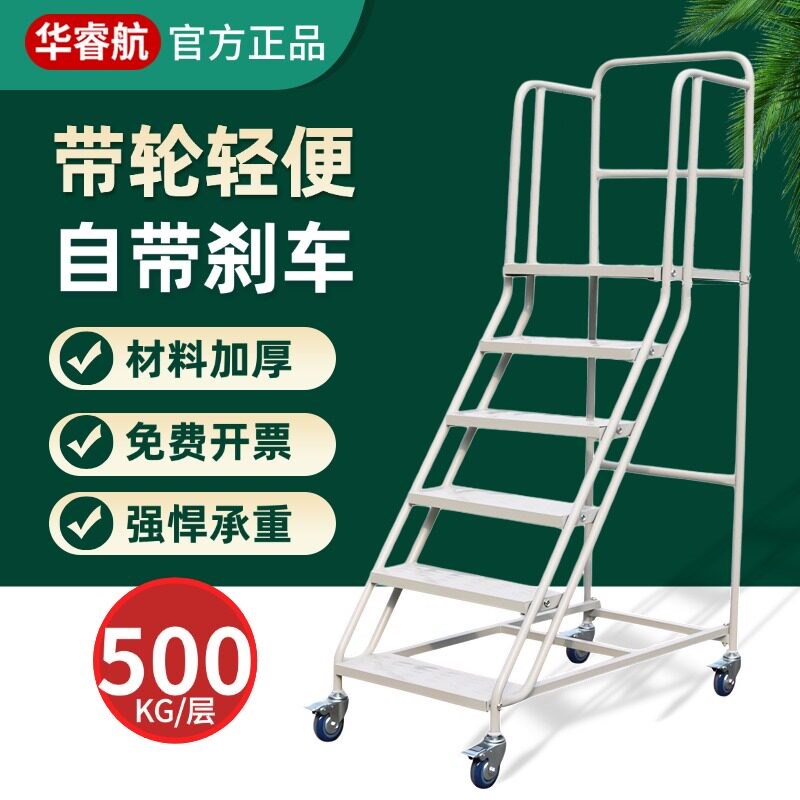 速发超市货架梯理货梯仓库登高车家用2步步移动货梯平台登高梯理