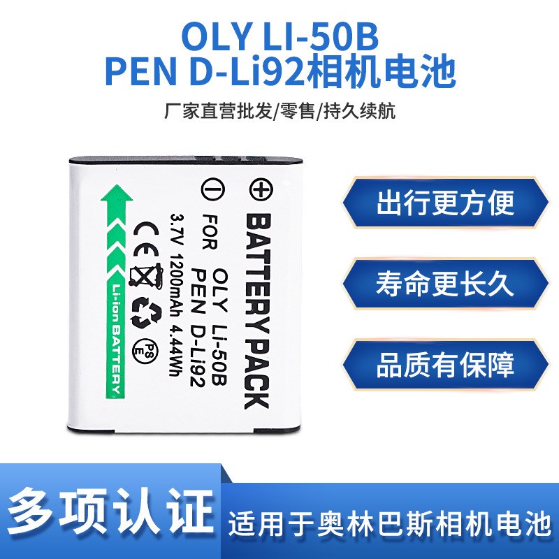 速发适用奥林巴斯相机LI650P-150 D-LI2 DB--00 20 u1010