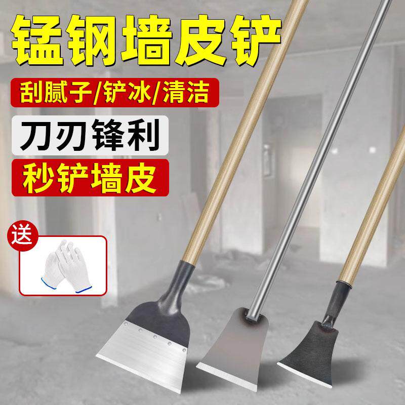 速发铲墙神器铲刀清不刀刮腻子铲墙皮墙面洁锈钢专柄工具长用锰钢