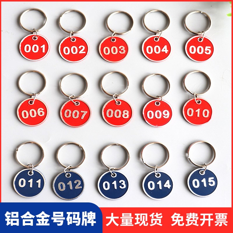 速发数字手牌挂牌金属号码牌桑拿洗编寄存包柜数字浴号寄号牌麻辣