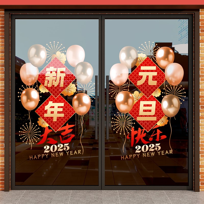 速发商场春节年日氛围布置贴纸静电贴2025节店铺橱窗窗花门贴龙年