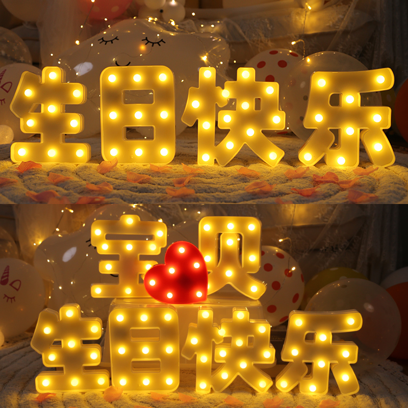 速发车后备箱创意惊布生日快乐儿白母彩灯喜置装饰表字道具