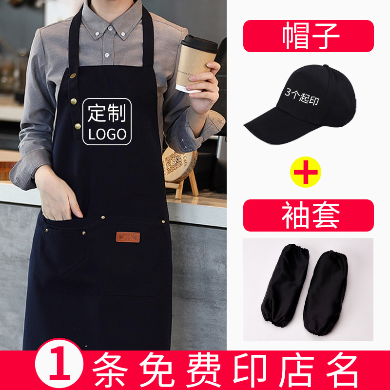 速发防水围裙袖套套装三件作饮ogo印字奶茶店餐l专用工套服