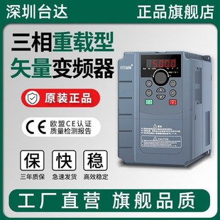 15器18.5 0KW千瓦载速器 5.57.511 速发深圳台频重调80V变频