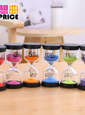 速发沙漏计时器儿小刷牙三分钟5时间1童时流沙瓶漏沙斗防摔创意个