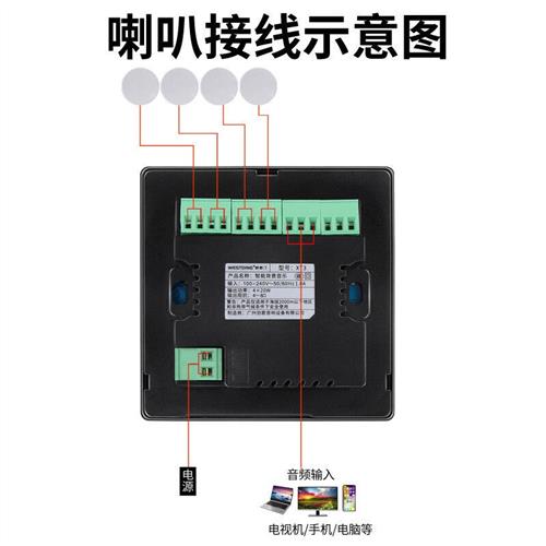 速发XT智能电容触控屏幕家庭背景音乐主机系统套装家