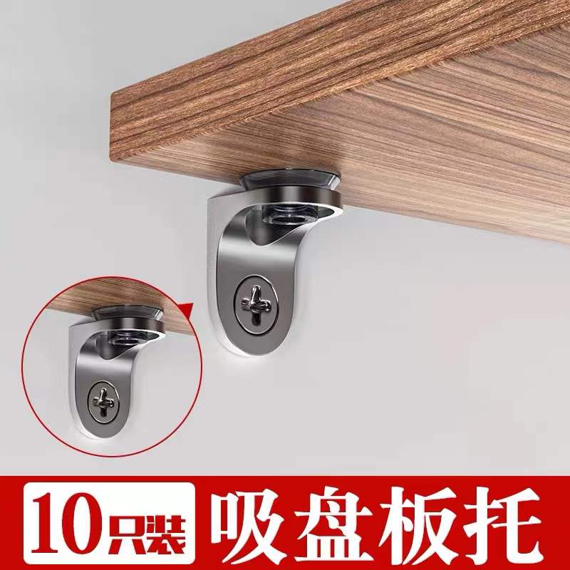 速发不锈钢活动层板托玻璃托衣柜托体橱柜隔板整架隔板钉柜子木板