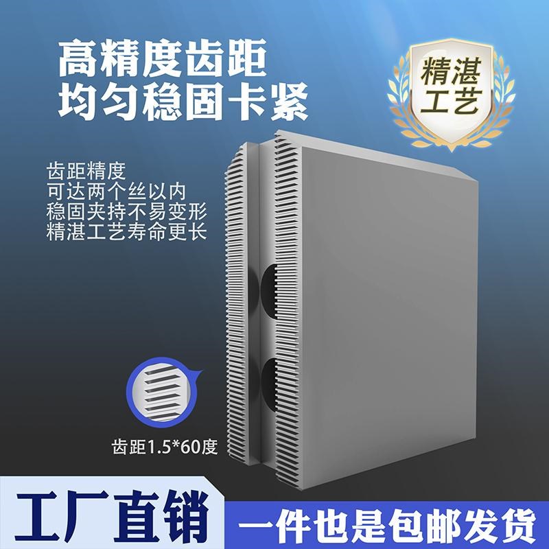 速发液压四爪加高油压卡盘卡爪L型软爪56寸8寸10寸12寸15寸生爪夹