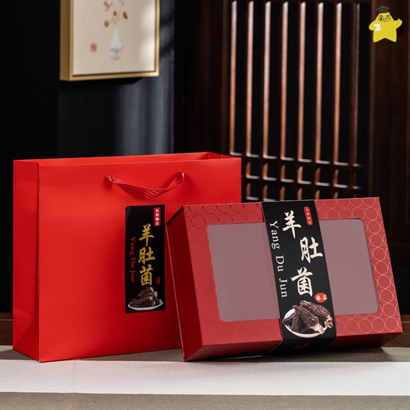 速发羊肚菌一克包装盒乾货空盒礼斤装250盒香菇松茸灵芝礼品盒子