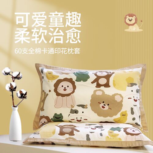 速发IPDa类60s儿童枕夏0x50乳0枕头套宝宝40x6胶套四季