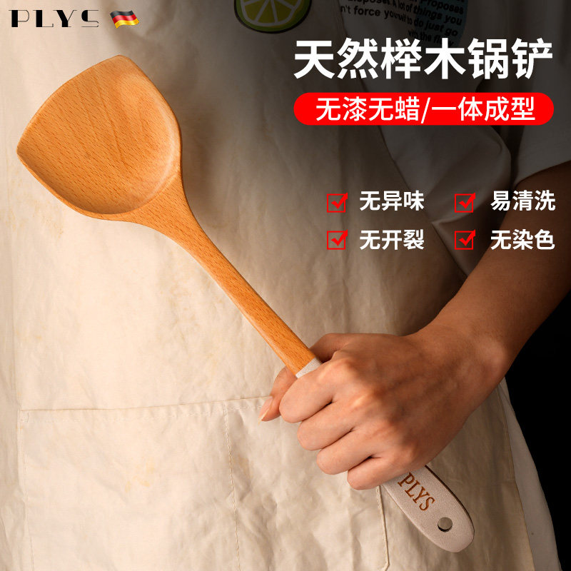 速发榉木锅铲不粘锅专用木铲耐套温家用木头炒菜铲子厨具汤质木勺