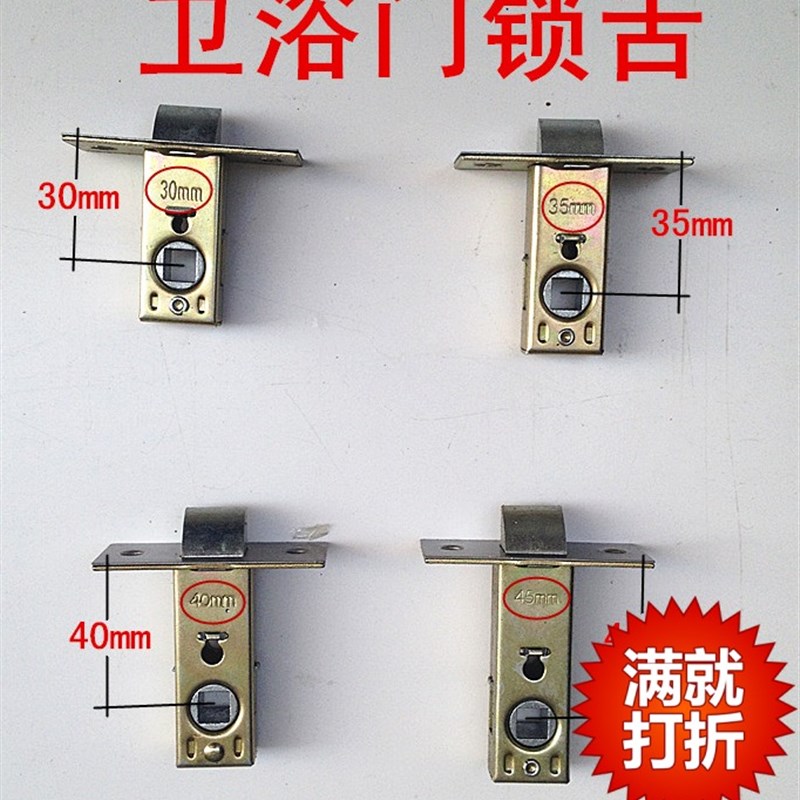 速发卫生间锁舌插芯锁体洗手间锁芯室内门锁锁配件锌合金锁舌房门