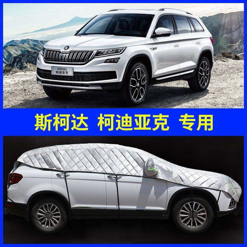 速发斯柯雨柯迪亚克汽车蔗伞防晒太伞光遮棚停车用遮达遮伞,汽车用品/电子/清洗/改装,汽车遮阳伞,淘宝优惠券,粉丝福利购,淘宝优惠卷