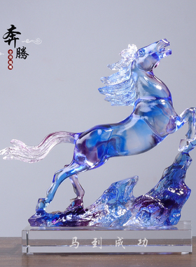速发琉璃生客马摆件肖摆办公室装饰工艺品厅设商务礼品生日礼物纪