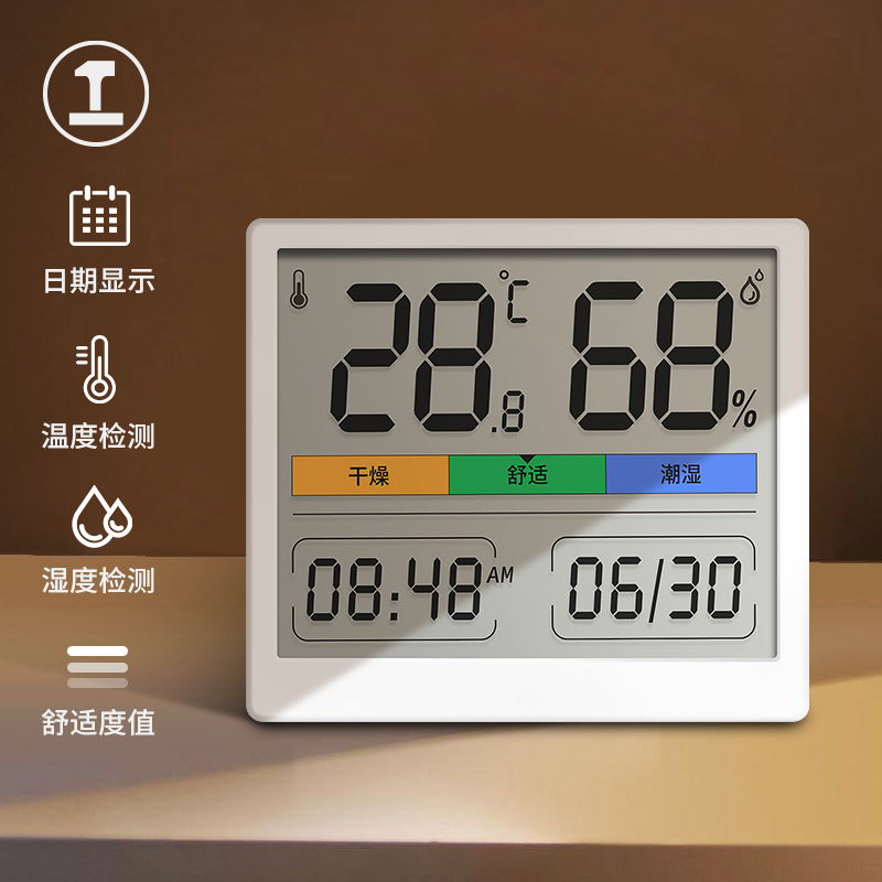 速发能工度湿度计工业高精温家用电子干湿温度表壁挂婴儿房室内温