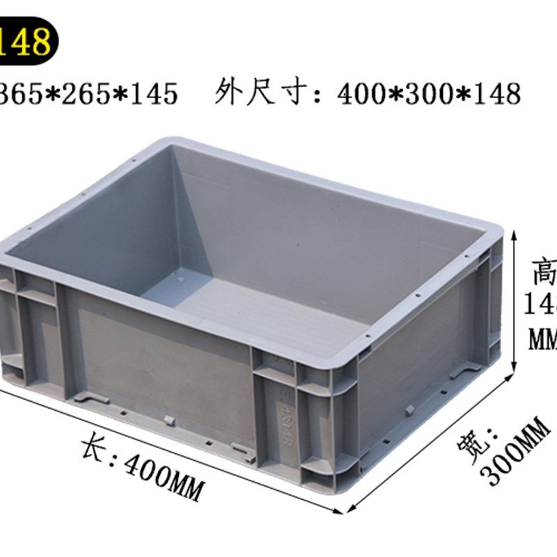 速发EU448防滑料底流物箱欧洲标准箱常州塑平箱周转箱带盖