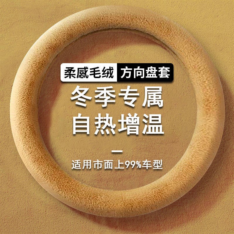 速发电瓶车四季三轮车车把短毛绒把套电动四轮车方向盘套季迷你士