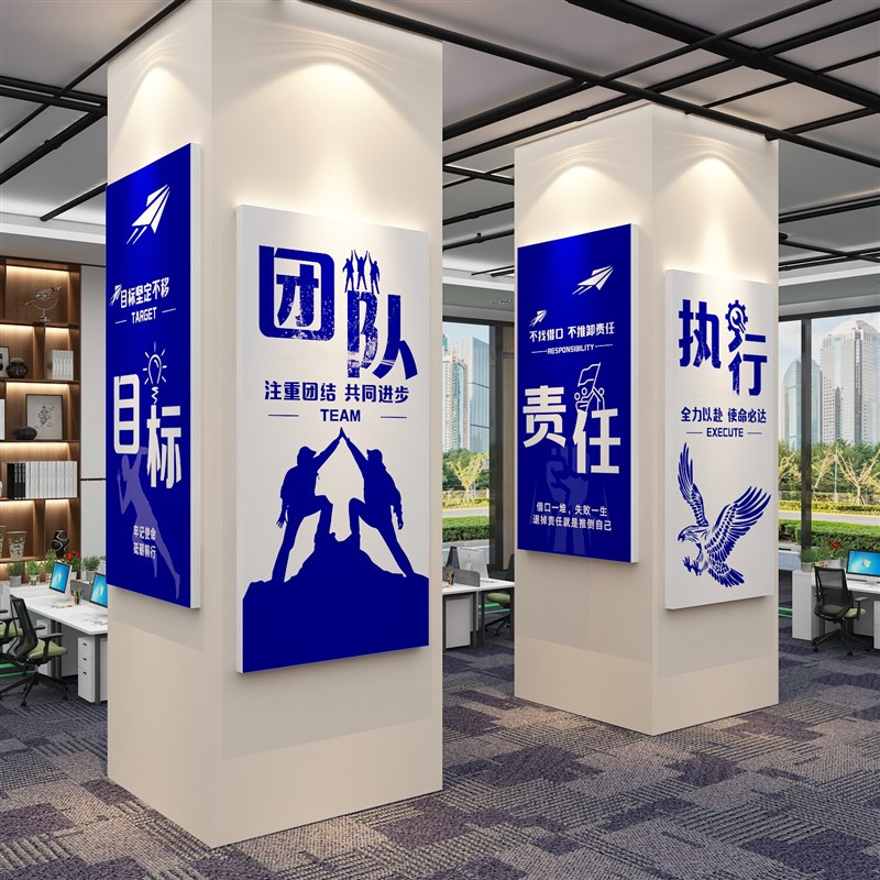 速发公司企业文化墙会议办公室形象氛围布置装饰励志标语墙贴设计