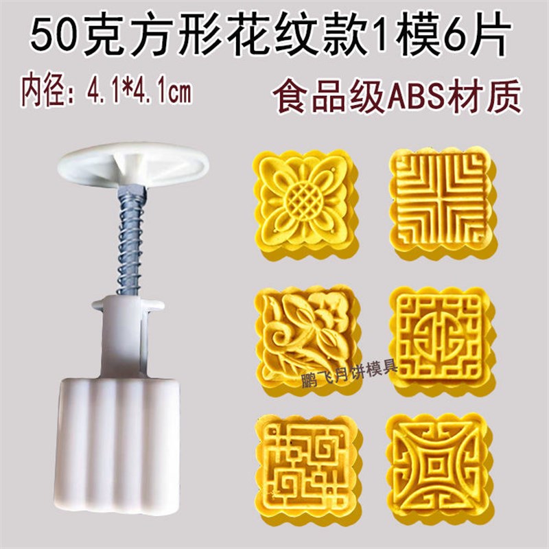 速发手式压月饼模具套装50克751100克克25克带字豆沙伍仁莲蓉花好
