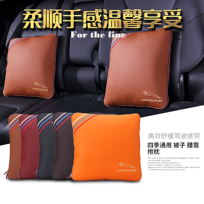 速发汽车抱F被子两X适用捷豹XELX枕L E-P/XE/用F/XJ/空调被车0405