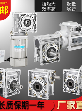 速发MRV040//./6蜗轮减速机配0.1850.7/0075KW三相异步马达