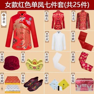 速发寿衣全套男套七件式 士老年人冲喜死人高档殡老丧葬用品葬人寿