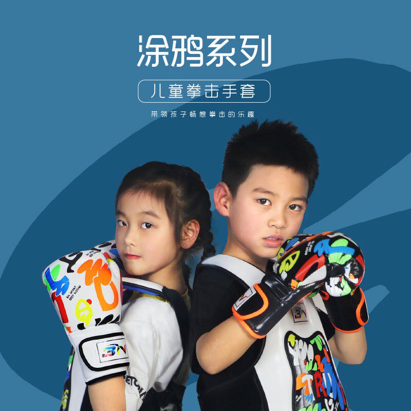 速发儿练拳击手套套装男孩拳训孩搏击小孩套童打沙袋少儿散打泰拳