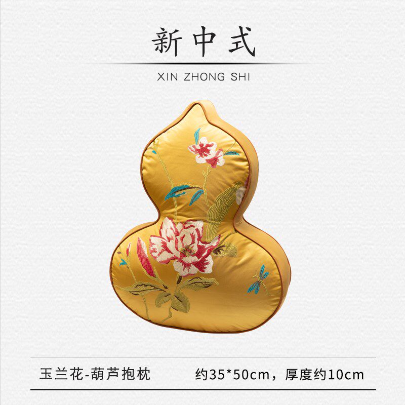 速发中国风轻奢创意抱枕个性葫芦靠枕国潮沙发靠枕家用腰枕含芯枕