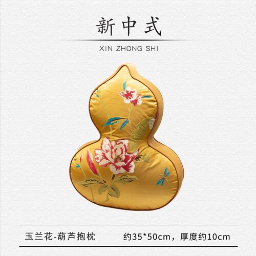 速发中国风轻奢创意抱枕个性葫芦靠枕国潮沙发靠枕家用腰枕含芯枕