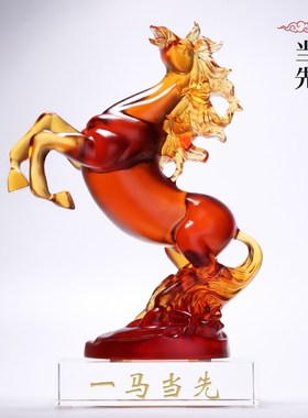 速发台璃工艺品马到成功马开放件办公桌书房案琉创意家居摆业送礼