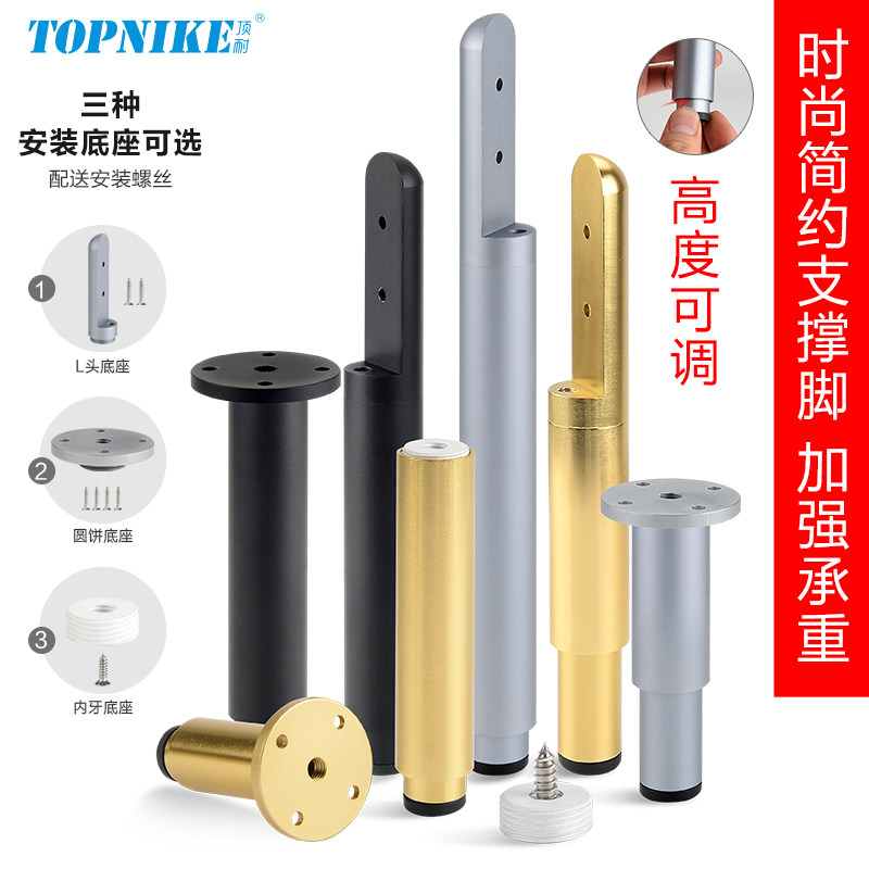 速发可调节柜脚家金腿电撑拄茶几脚支视柜腿橱柜鞋柜具属调整