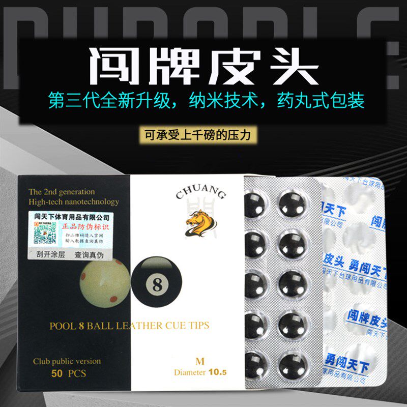 现货LP台球杆皮头10mm黑八大头桌球杆枪头小头九球杆X台球用品13