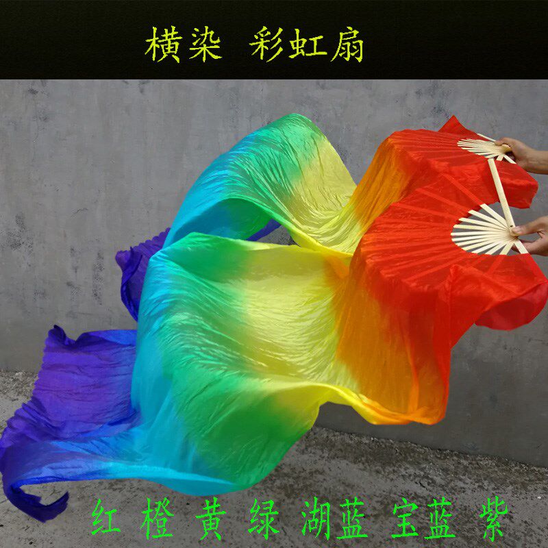 速发舞蹈扇子跳舞扇广场舞秧歌扇七彩渐变竖条彩虹扇彩绸扇长飘扇
