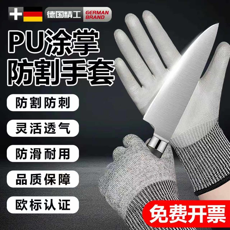 速发5级防刺手套pu涂掌防护劳保工地路亚钓鱼专用凯夫拉木工防滑